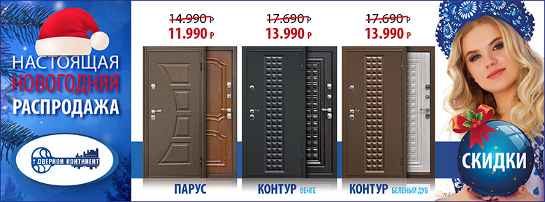 АКЦИЯ! Входные металлические двери по суперцене!