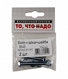 Болт+гайка М6х40 2шт/уп