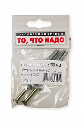 Дюбель-гвоздь 8*60 PZ2