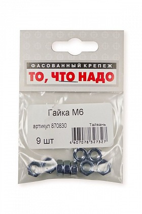 Гайка М6 9 шт/уп Гайка М6 9 шт/уп