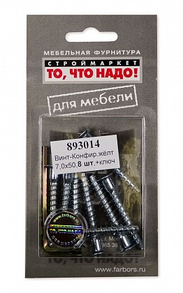 Винт-Конфирмат жёлтый 8 шт+ключ Винт-Конфирмат жёлтый 8 шт+ключ