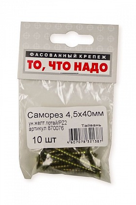 Саморез универсальный желтый цинк 4,5х40 10 шт/уп Саморез универсальный желтый цинк 4,5х40 10 шт/уп