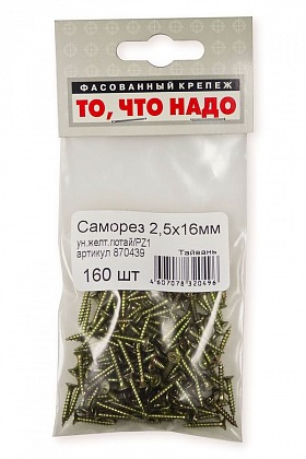 Саморез универсальный желтый цинк 2,5х16 160 шт/уп Саморез универсальный желтый цинк 2,5х16 160 шт/уп