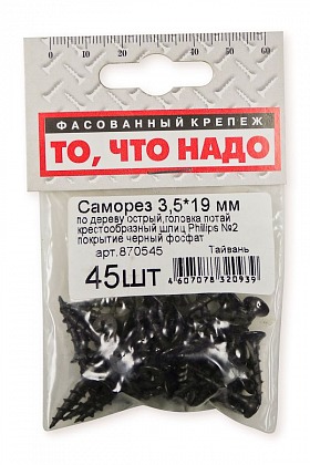 Саморез острый для ГК по дереву 3,5х19 45 шт/уп Саморез острый для ГК по дереву 3,5х19 45 шт/уп