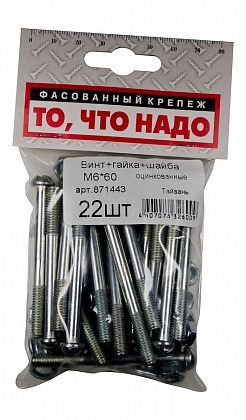 Винт+гайка М6х60 22шт/уп Винт+гайка М6х60 22шт/уп