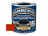 Краска HAMMERITE красная гладкая 0,75 л