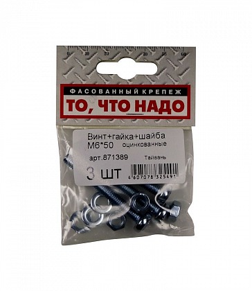 Винт+гайка М6х50 3шт/уп Винт+гайка М6х50 3шт/уп
