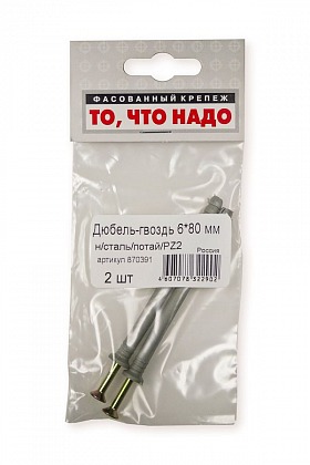 Дюбель-гвоздь 6*80 PZ2