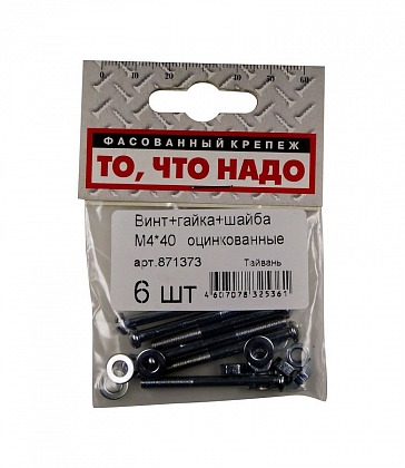 Винт+гайка М4х40 6шт/уп Винт+гайка М4х40 6шт/уп