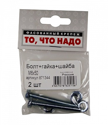 Болт+гайка М6х50 2шт/уп Болт+гайка М6х50 2шт/уп