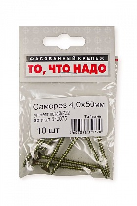 Саморез универсальный желтый цинк 4х50 10 шт/уп Саморез универсальный желтый цинк 4х50 10 шт/уп