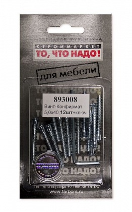 Винт-Конфирмат 12 шт+ключ Винт-Конфирмат 12 шт+ключ