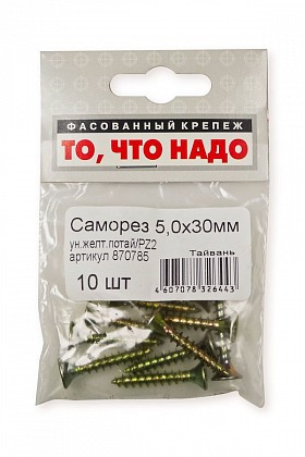 Саморез универсальный желтый цинк 5х30 10 шт/уп Саморез универсальный желтый цинк 5х30 10 шт/уп