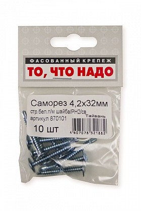 Саморез с пресс-шайбой оцинкованный 4,2х32 10 шт/уп Саморез с пресс-шайбой оцинкованный 4,2х32 10 шт/уп
