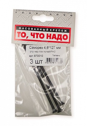 Саморез острый для ГК по металлу 4,8х127 3 шт/уп Саморез острый для ГК по металлу 4,8х127 3 шт/уп