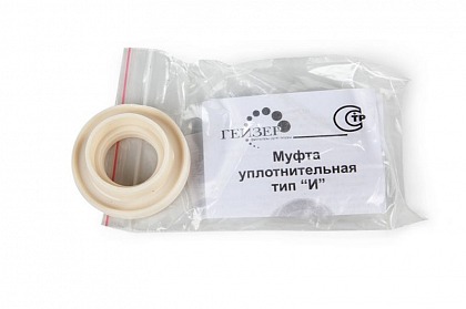 Уплотнительная муфта тип ''И'' 25009 Уплотнительная муфта тип ''И'' 25009