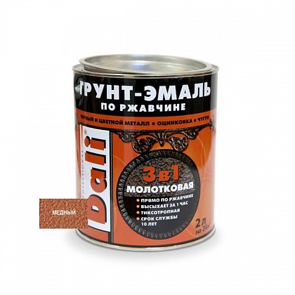 DALI (Дали) Грунт-эмаль по ржавчине 3в1 молотковая 2 л медный DALI (Дали) Грунт-эмаль по ржавчине 3в1 молотковая 2 л медный