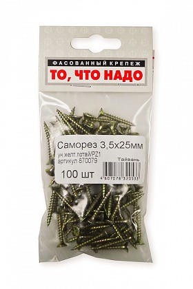 Саморез универсальный желтый цинк 3,5х25 100 шт/уп Саморез универсальный желтый цинк 3,5х25 100 шт/уп