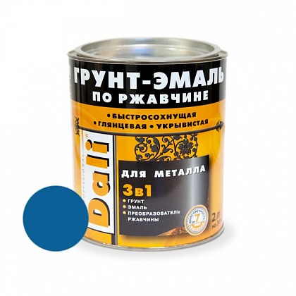DALI (Дали) Грунт-эмаль по ржавчине 3в1 гладкая 2 л R5005 синий DALI (Дали) Грунт-эмаль по ржавчине 3в1 гладкая 2 л R5005 синий