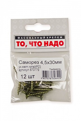 Саморез универсальный желтый цинк 4,5х30 12 шт/уп Саморез универсальный желтый цинк 4,5х30 12 шт/уп