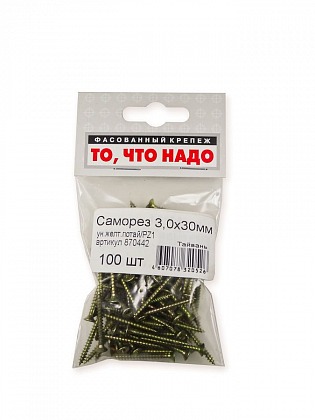 Саморез универсальный желтый цинк 3х30 100 шт/уп Саморез универсальный желтый цинк 3х30 100 шт/уп