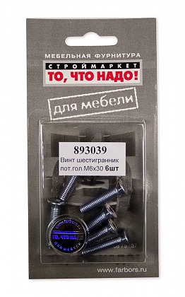 Винт потай.головка шестигранник M6х30 6 шт Винт потай.головка шестигранник M6х30 6 шт
