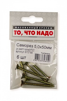 Саморез универсальный желтый цинк 5х50 6 шт/уп Саморез универсальный желтый цинк 5х50 6 шт/уп