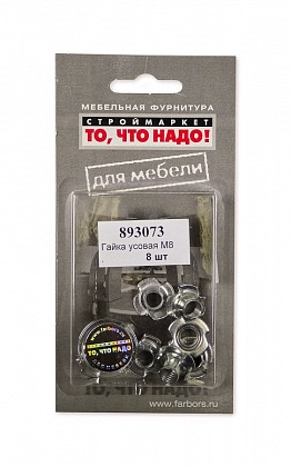 Гайка усовая M8 8 шт Гайка усовая M8 8 шт