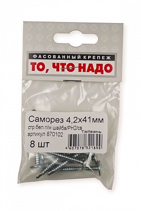 Саморез с пресс-шайбой оцинкованный 4,2х41 8 шт/уп Саморез с пресс-шайбой оцинкованный 4,2х41 8 шт/уп