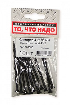 Саморез острый для ГК по металлу 4,2х76 10 шт/уп Саморез острый для ГК по металлу 4,2х76 10 шт/уп