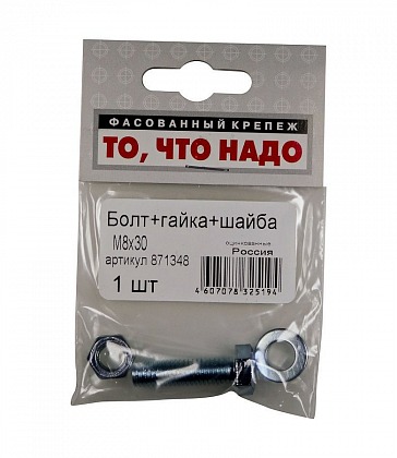 Болт+гайка М8х30 1шт/уп Болт+гайка М8х30 1шт/уп