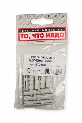 Дюбель распорный 8*40 н