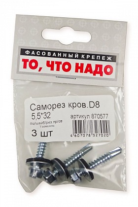 Саморез кровельный с шайбой по металлу 5,5х32 3 шт/уп Саморез кровельный с шайбой по металлу 5,5х32 3 шт/уп