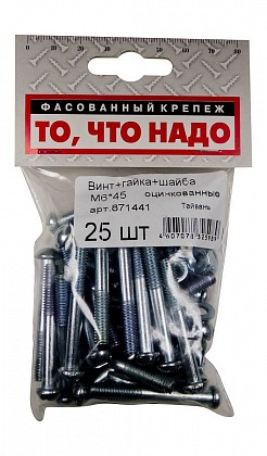 Винт+гайка М6х45 25шт/уп Винт+гайка М6х45 25шт/уп