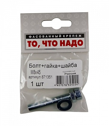 Болт+гайка М8х45 1шт/уп Болт+гайка М8х45 1шт/уп