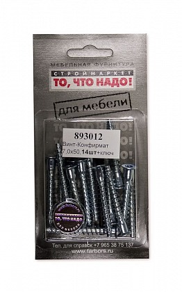 Винт-Конфирмат 14 шт+ключ Винт-Конфирмат 14 шт+ключ