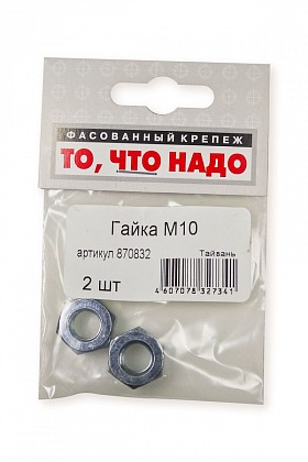 Гайка М10 2 шт/уп Гайка М10 2 шт/уп