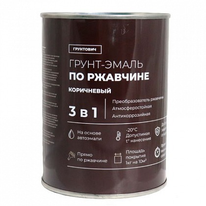 Грунт-эмаль по ржавчине 3в1 Грунтович RAL8017 коричневый 0,8 кг Грунт-эмаль по ржавчине 3в1 Грунтович RAL8017 коричневый 0,8 кг
