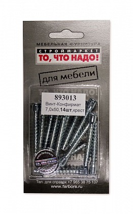 Винт-Конфирмат 7,0х50 крест 14 шт Винт-Конфирмат 7,0х50 крест 14 шт