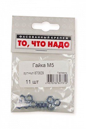 Гайка М5 11 шт/уп Гайка М5 11 шт/уп