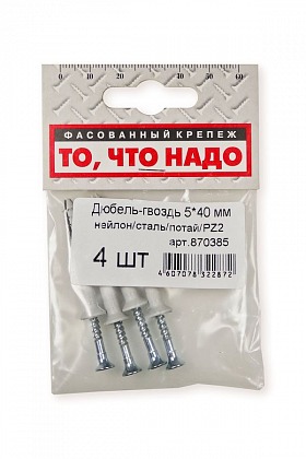 Дюбель-гвоздь 5*40 PZ2