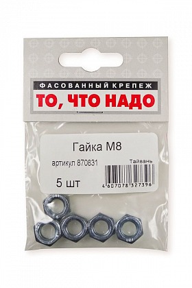 Гайка М8 5 шт/уп Гайка М8 5 шт/уп