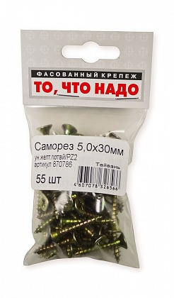 Саморез универсальный желтый цинк 5х30 55 шт/уп Саморез универсальный желтый цинк 5х30 55 шт/уп