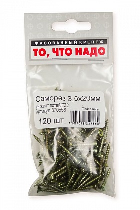 Саморез универсальный желтый цинк 3,5х20 120 шт/уп Саморез универсальный желтый цинк 3,5х20 120 шт/уп