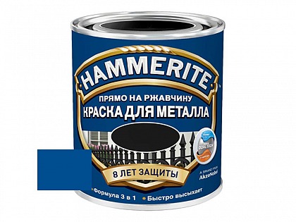 Краска HAMMERITE синяя гладкая 0,75 л