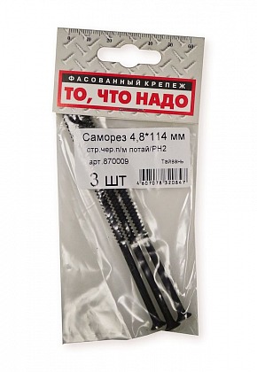 Саморез острый для ГК по металлу 4,8х114 3 шт/уп Саморез острый для ГК по металлу 4,8х114 3 шт/уп