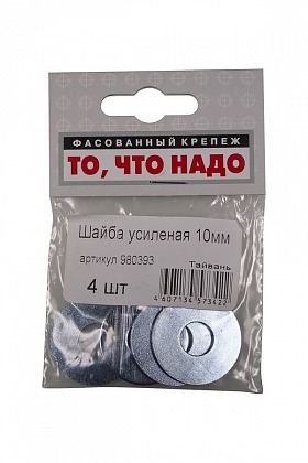 Шайба оцинкованная усиленная М10 4 шт Шайба оцинкованная усиленная М10 4 шт