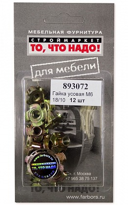 Гайка усовая М6 18/10 16 шт Гайка усовая М6 18/10 16 шт