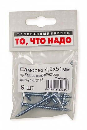 Саморез с пресс-шайбой оцинкованный 4,2х51 9 шт/уп Саморез с пресс-шайбой оцинкованный 4,2х51 9 шт/уп