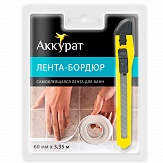 Лента-бордюр Аккурат 60мм*3.35м hk027706